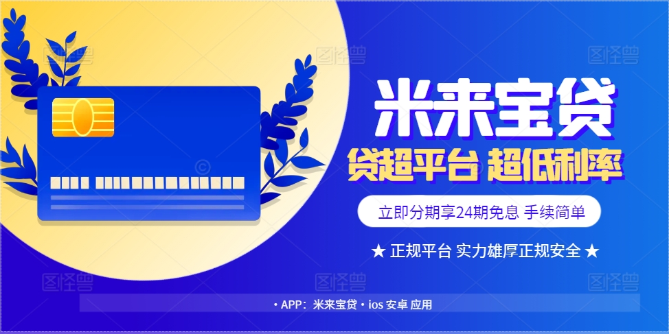 本站为大家收录2024最新黑花白户秒下款口子，请自行理智尝试